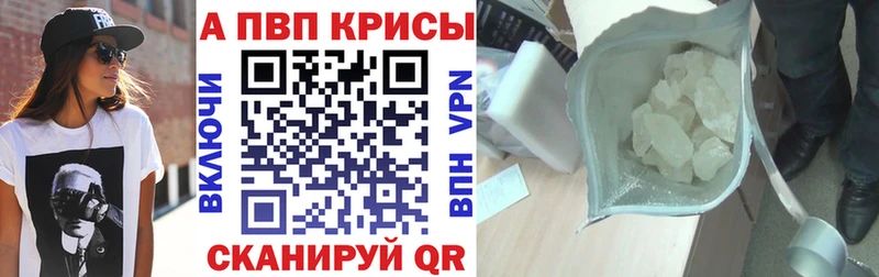 цена   Кубинка  Alpha-PVP Соль 