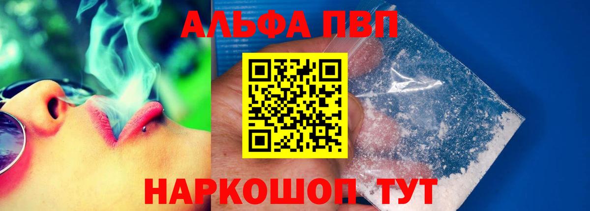 A-PVP мука Кубинка