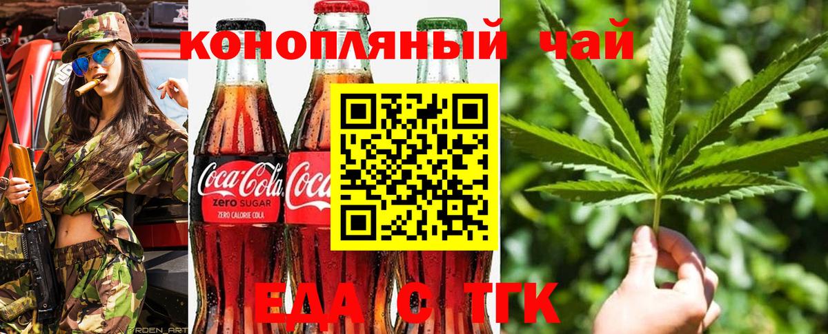 Canna-Cookies конопля  Вход с VPN  Кубинка 
