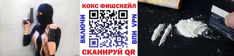 Cocaine Fish Scale Кубинка