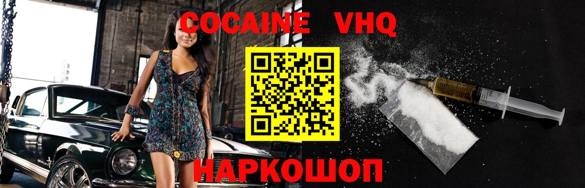 Кубинка  Cocaine Columbia  Cocaine  Вход с VPN 