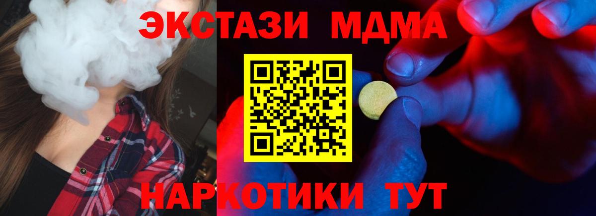 ЭКСТАЗИ 280 MDMA Кубинка