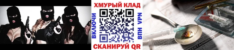 дарк нет официальный сайт  Кубинка  Героин герыч 