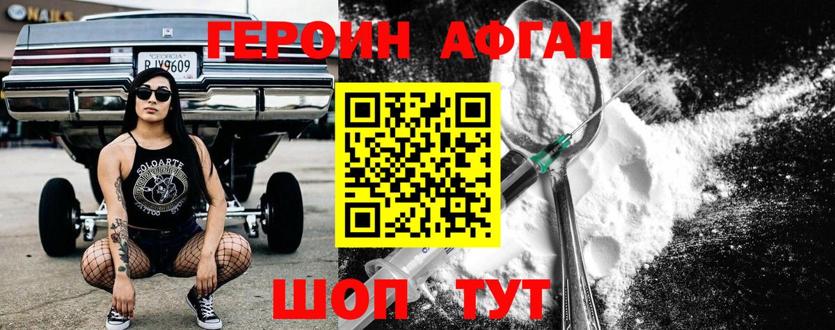 Кубинка  Героин афганец  Героин  Вход с VPN 