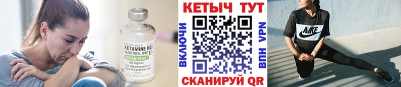 КЕТАМИН ketamine Кубинка