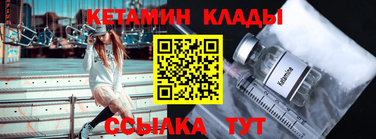 КЕТАМИН ketamine  Кетамин ketamine  Кубинка 
