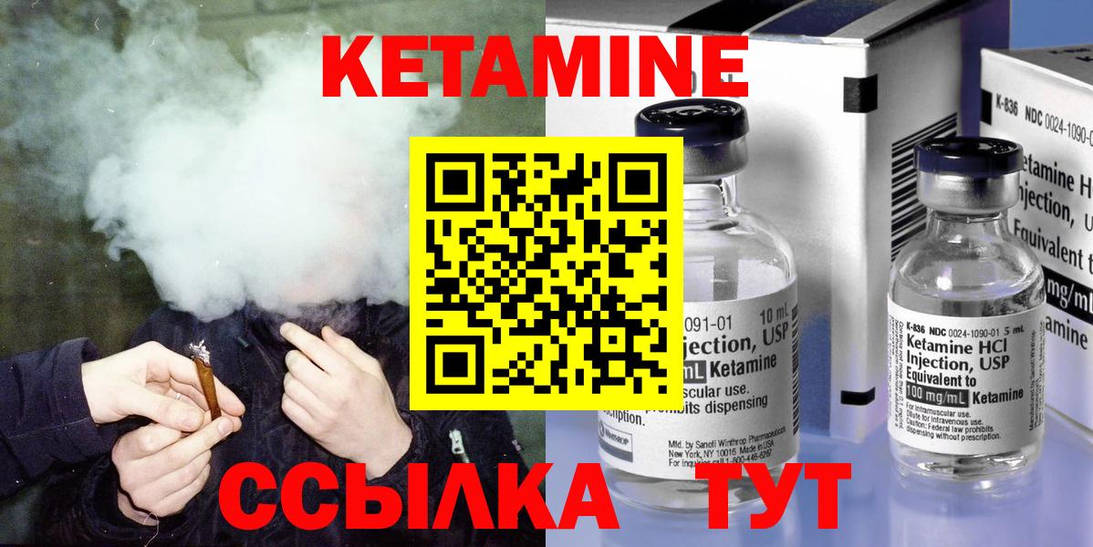Кетамин ketamine Кубинка