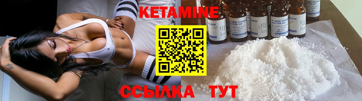 Кетамин ketamine  Вход с VPN  Кубинка 
