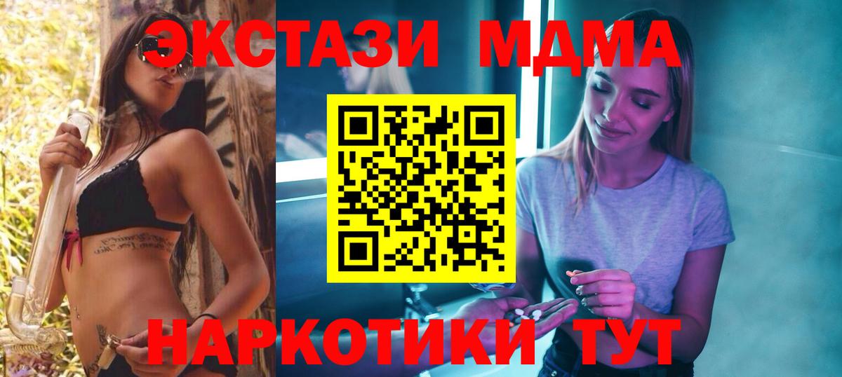 МДМА молли Кубинка