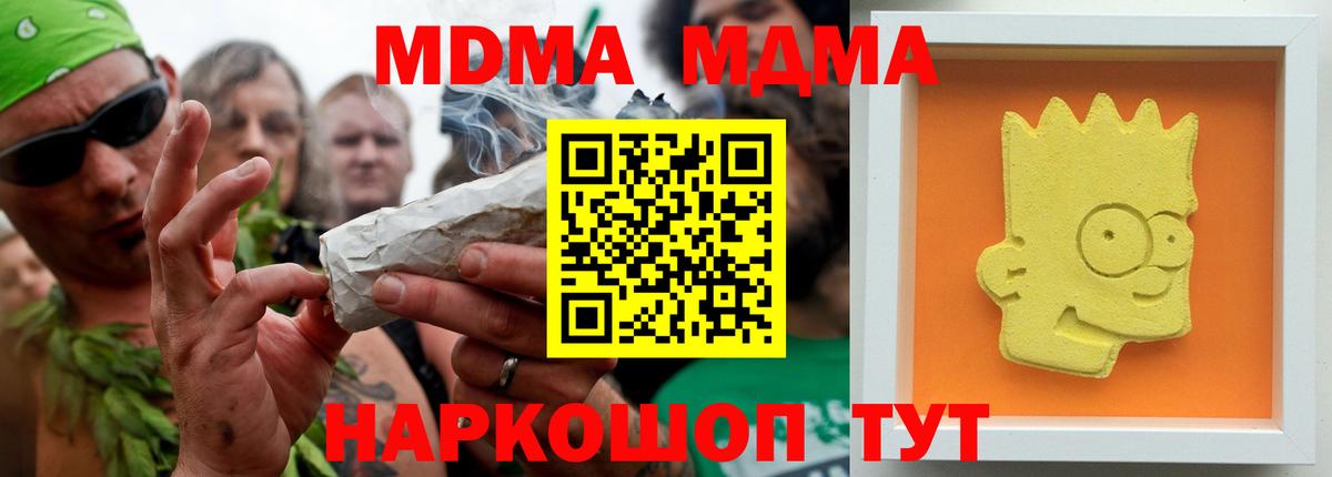 MDMA молли  МДМА  Кубинка  MDMA VHQ  Вход с VPN 