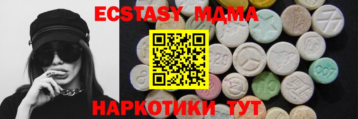 MDMA молли Кубинка