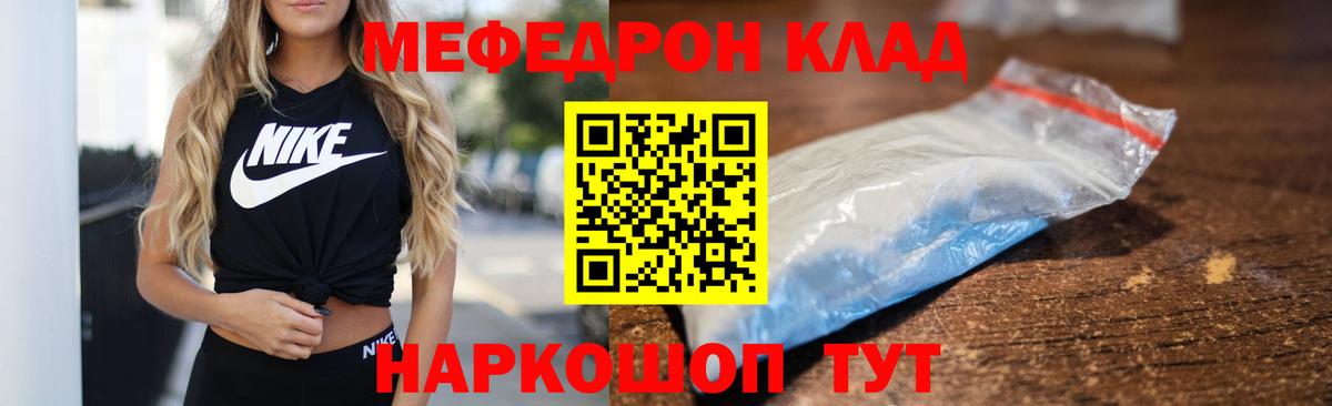 Кубинка  Мефедрон  Вход с VPN  МЕФ mephedrone 