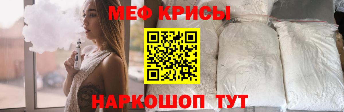 Меф мука Кубинка