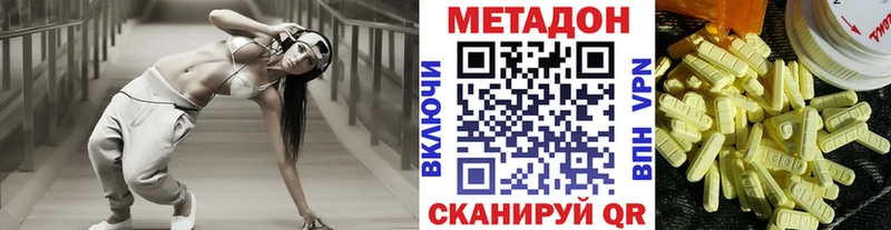 МЕТАДОН methadone  Кубинка 