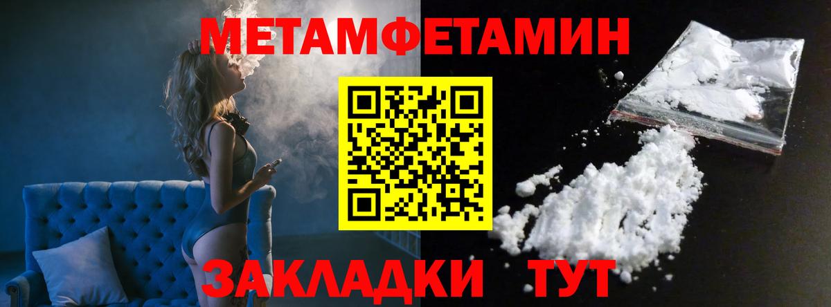 МЕТАМФЕТАМИН кристалл Кубинка