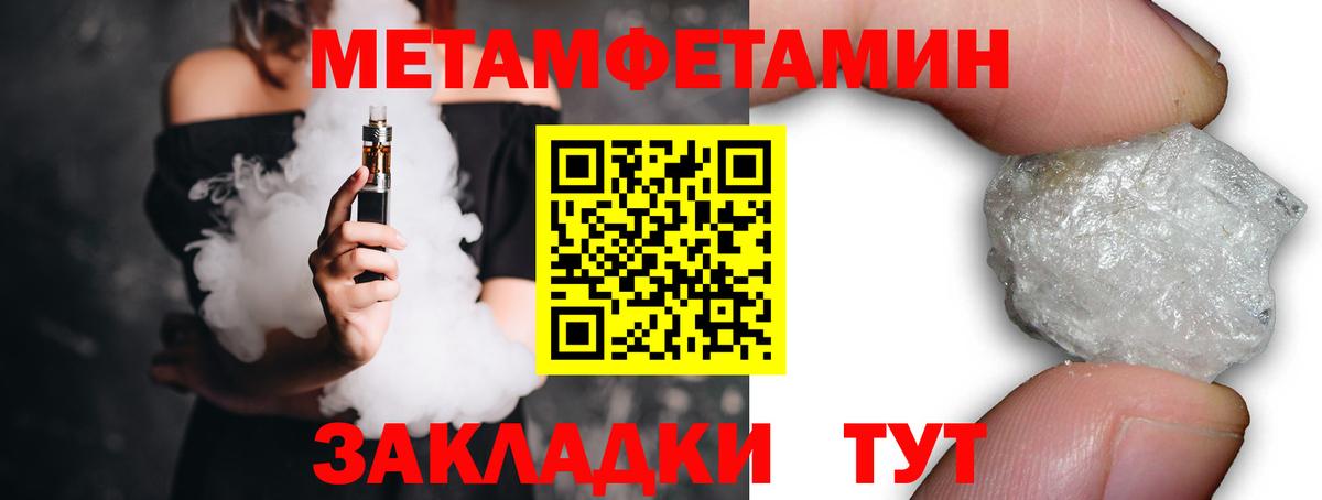 МЕТАМФЕТАМИН витя  Вход с VPN  Кубинка 